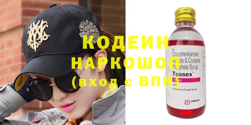 Кодеиновый сироп Lean Purple Drank  Ижевск 